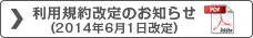 新規会員登録はこちら